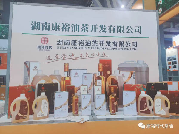 首屆中國(guó)（柳州）油茶交易博覽會(huì) “康裕時(shí)代茶油”精彩亮相，嶄獲“優(yōu)秀產(chǎn)品獎(jiǎng)”！